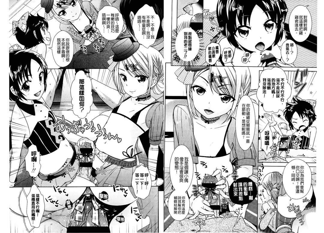 [Uesugi Kyoushirou] Golden Honey Milk Fhentai - Page 48