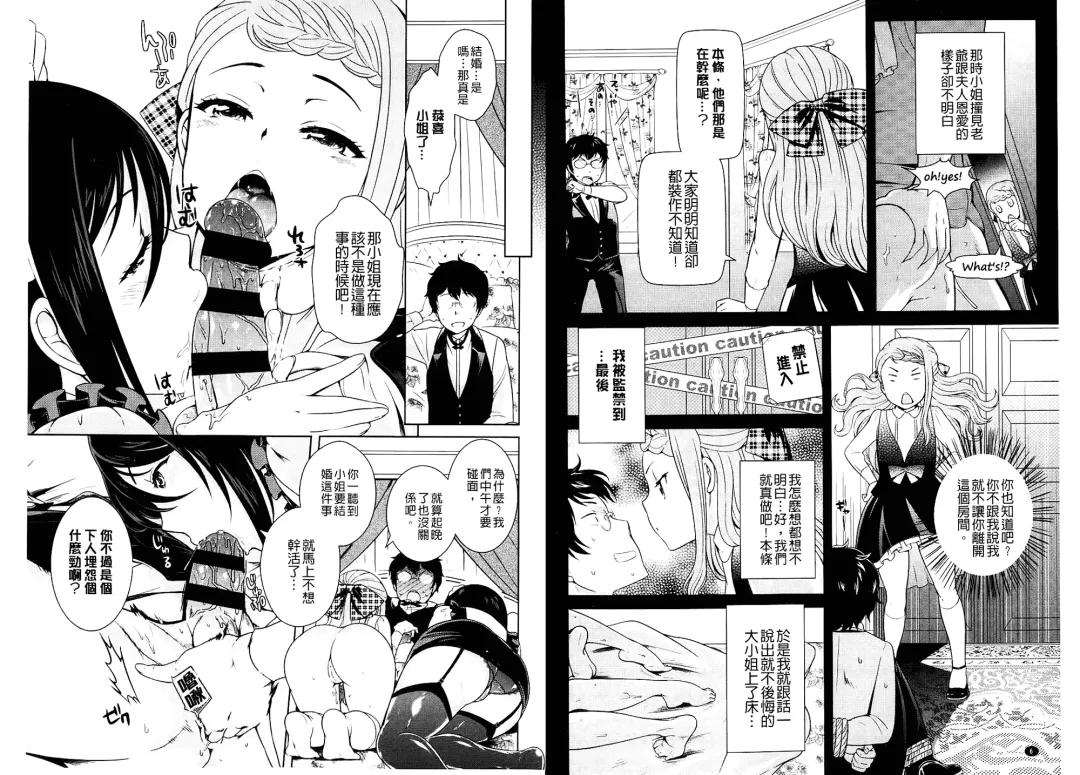 [Uesugi Kyoushirou] Golden Honey Milk Fhentai - Page 5