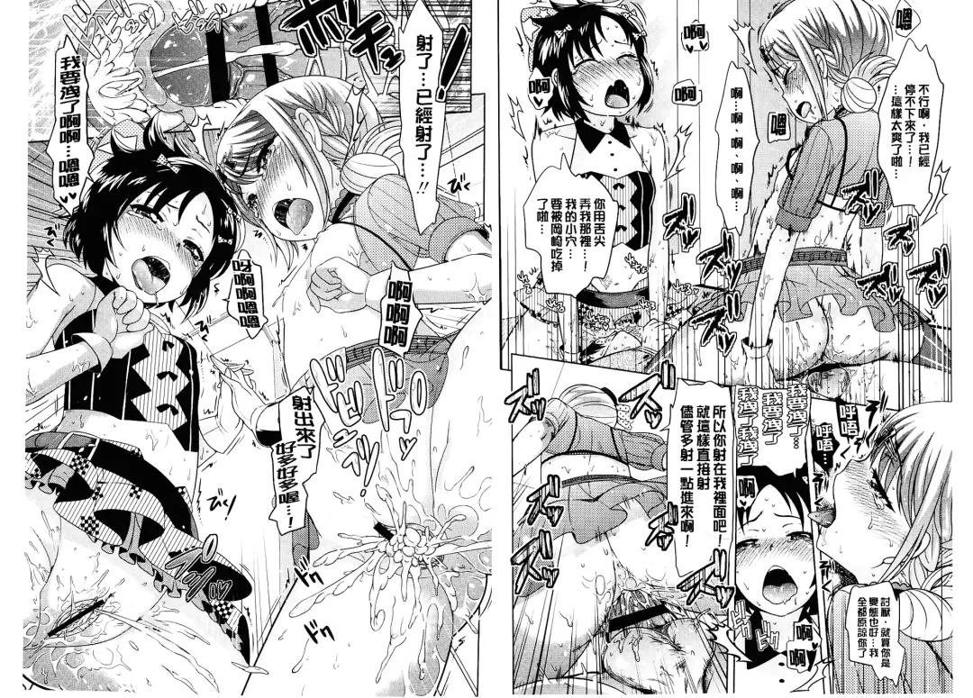 [Uesugi Kyoushirou] Golden Honey Milk Fhentai - Page 54