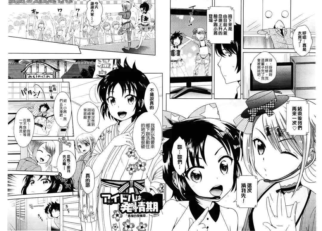 [Uesugi Kyoushirou] Golden Honey Milk Fhentai - Page 56