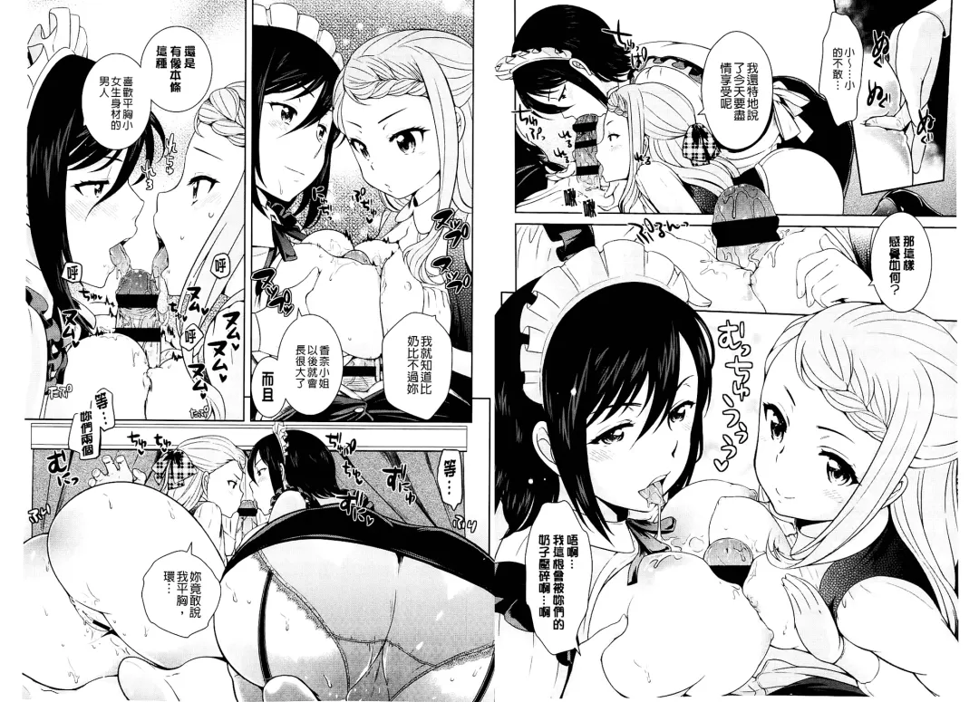 [Uesugi Kyoushirou] Golden Honey Milk Fhentai - Page 6