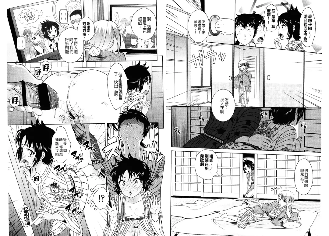 [Uesugi Kyoushirou] Golden Honey Milk Fhentai - Page 61