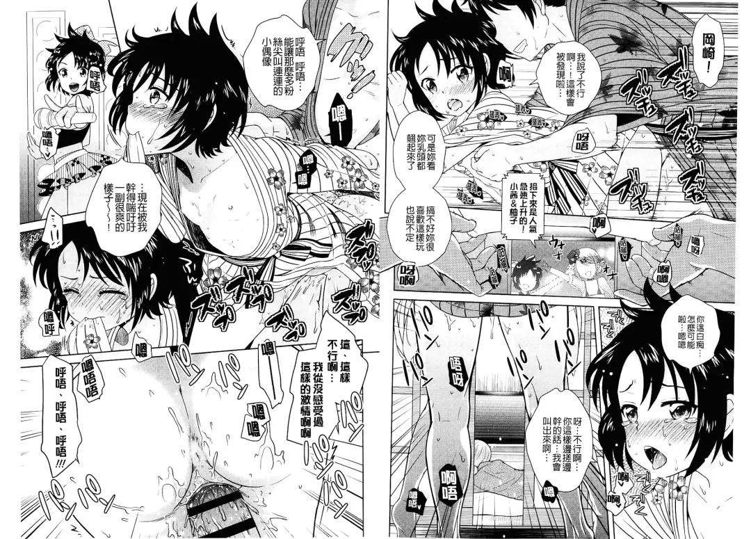 [Uesugi Kyoushirou] Golden Honey Milk Fhentai - Page 62