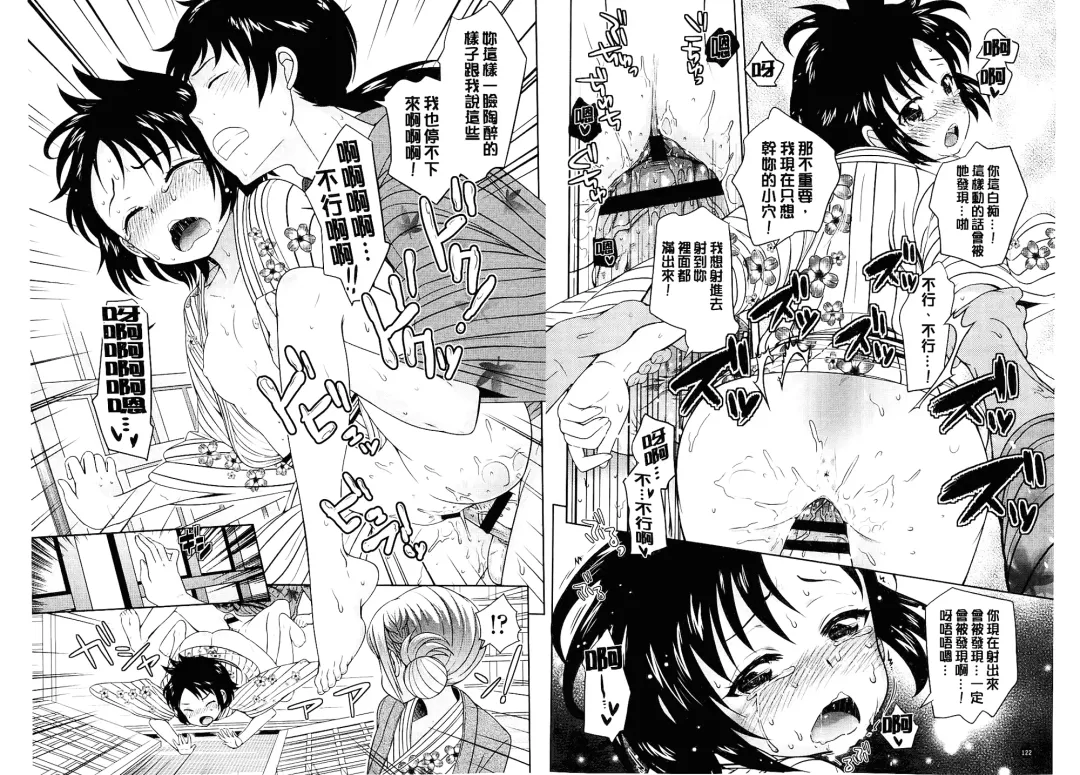 [Uesugi Kyoushirou] Golden Honey Milk Fhentai - Page 63