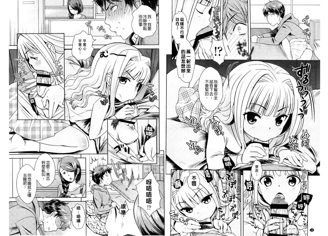 [Uesugi Kyoushirou] Golden Honey Milk Fhentai - Page 65
