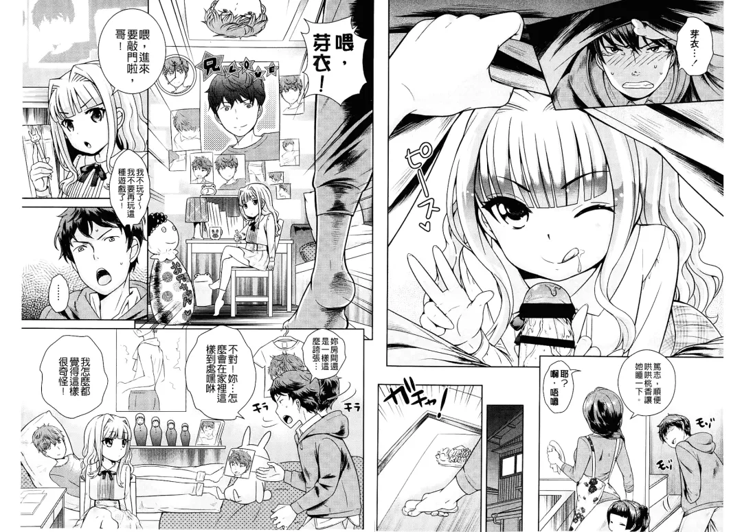 [Uesugi Kyoushirou] Golden Honey Milk Fhentai - Page 66