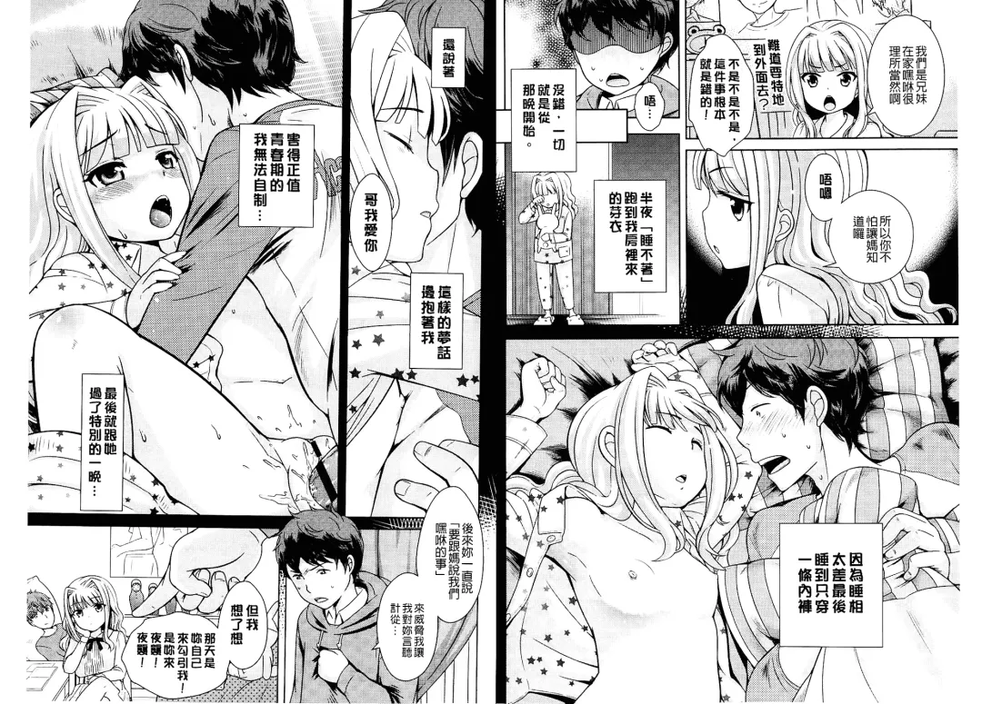 [Uesugi Kyoushirou] Golden Honey Milk Fhentai - Page 67