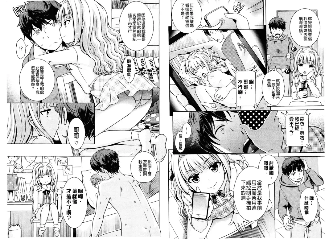 [Uesugi Kyoushirou] Golden Honey Milk Fhentai - Page 68