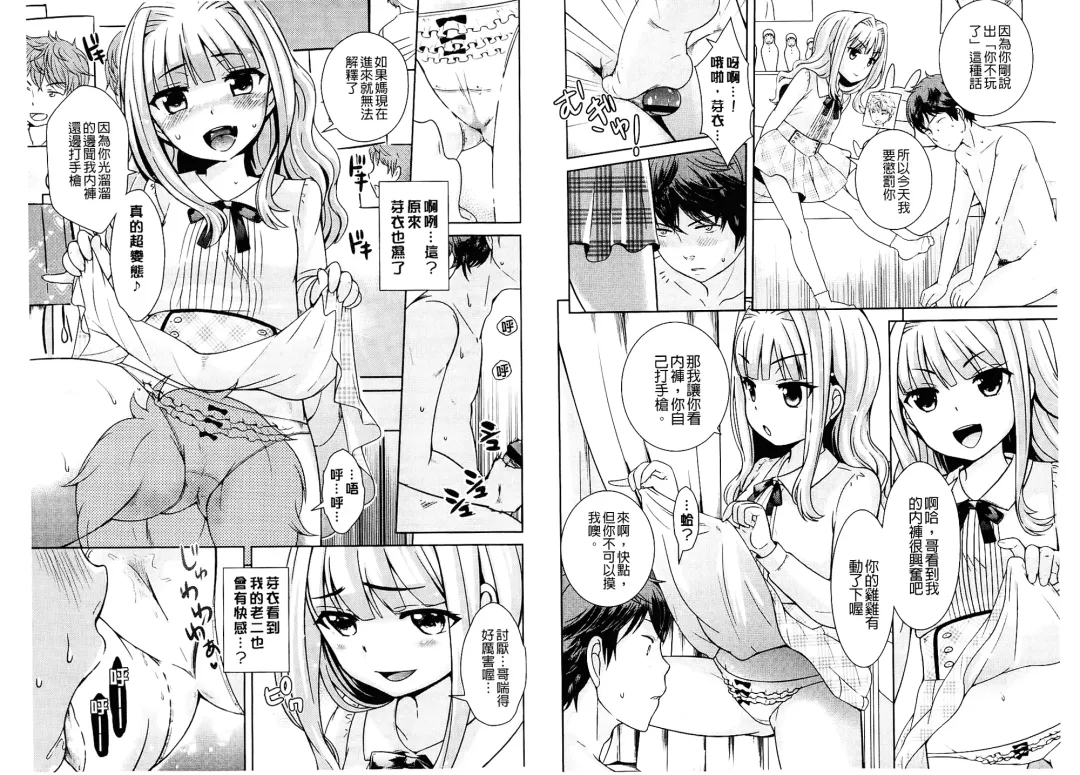 [Uesugi Kyoushirou] Golden Honey Milk Fhentai - Page 69