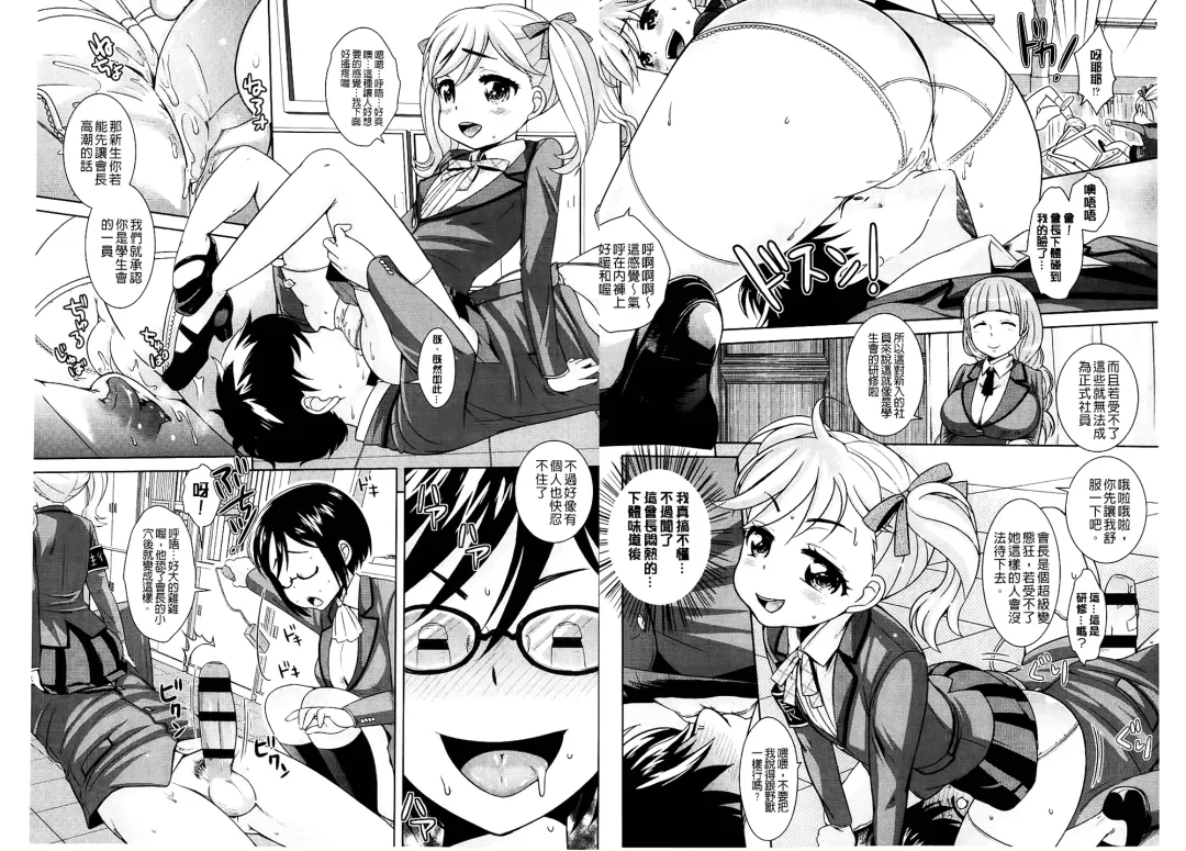 [Uesugi Kyoushirou] Golden Honey Milk Fhentai - Page 86