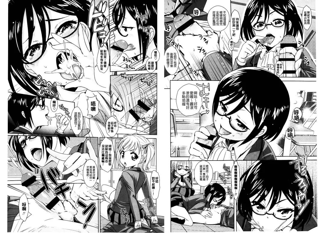 [Uesugi Kyoushirou] Golden Honey Milk Fhentai - Page 87