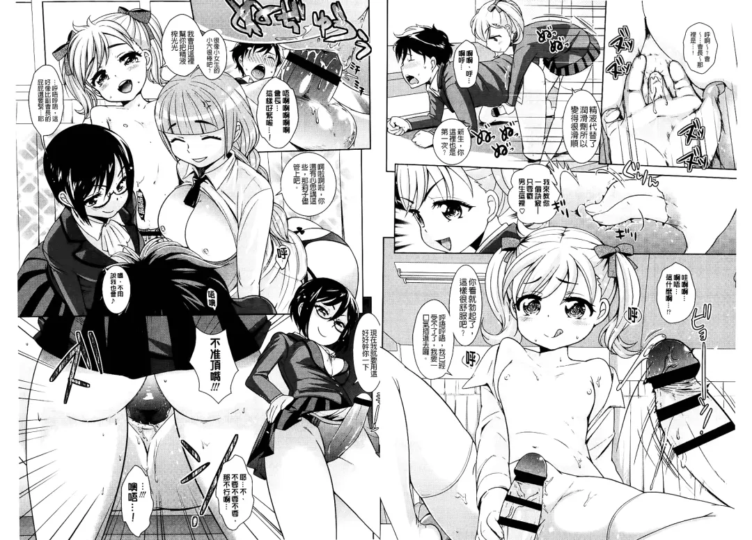 [Uesugi Kyoushirou] Golden Honey Milk Fhentai - Page 91