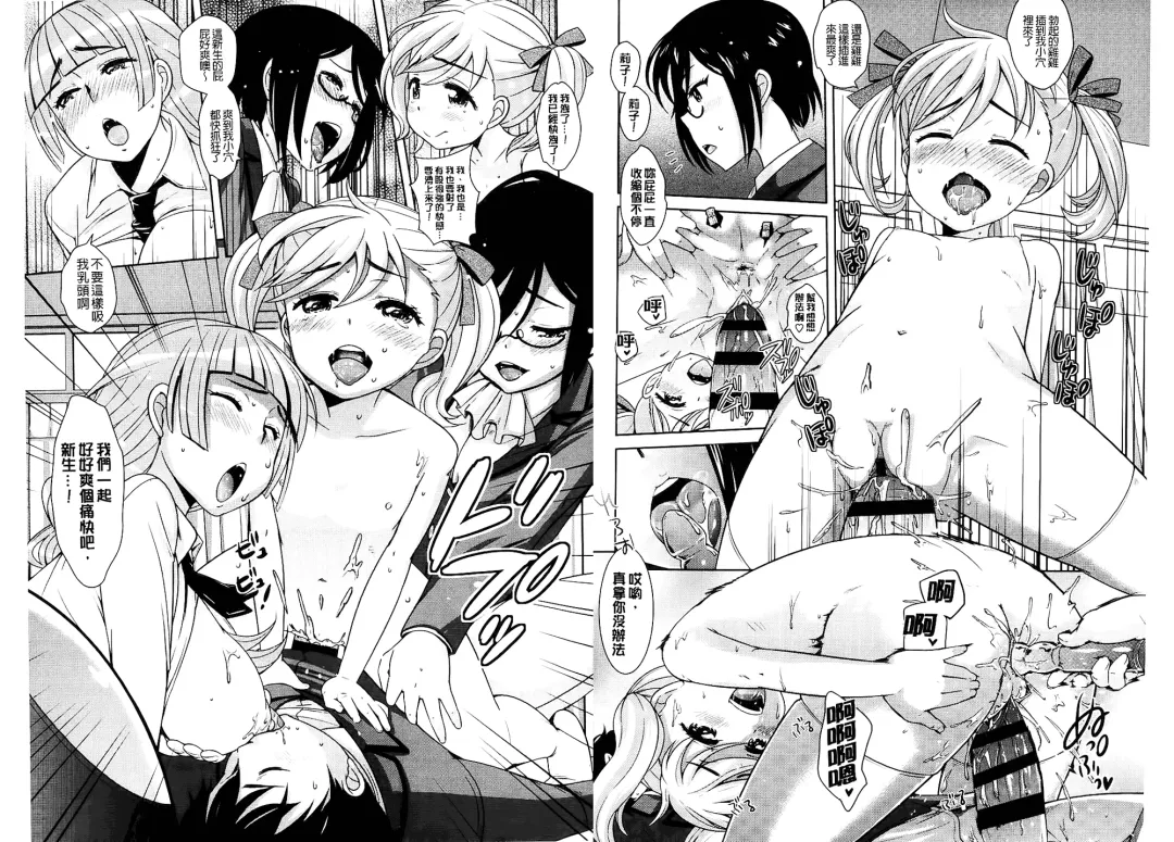 [Uesugi Kyoushirou] Golden Honey Milk Fhentai - Page 93