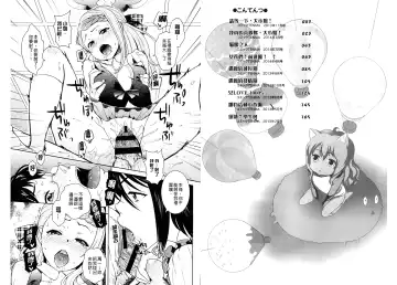 [Uesugi Kyoushirou] Golden Honey Milk Fhentai - Page 3