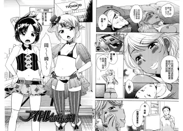 [Uesugi Kyoushirou] Golden Honey Milk Fhentai - Page 44