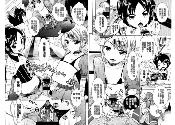 [Uesugi Kyoushirou] Golden Honey Milk Fhentai - Page 48