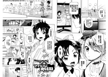 [Uesugi Kyoushirou] Golden Honey Milk Fhentai - Page 56