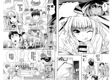 [Uesugi Kyoushirou] Golden Honey Milk Fhentai - Page 66