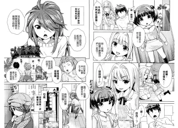 [Uesugi Kyoushirou] Golden Honey Milk Fhentai - Page 74