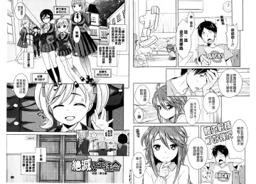 [Uesugi Kyoushirou] Golden Honey Milk Fhentai - Page 84