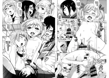 [Uesugi Kyoushirou] Golden Honey Milk Fhentai - Page 93