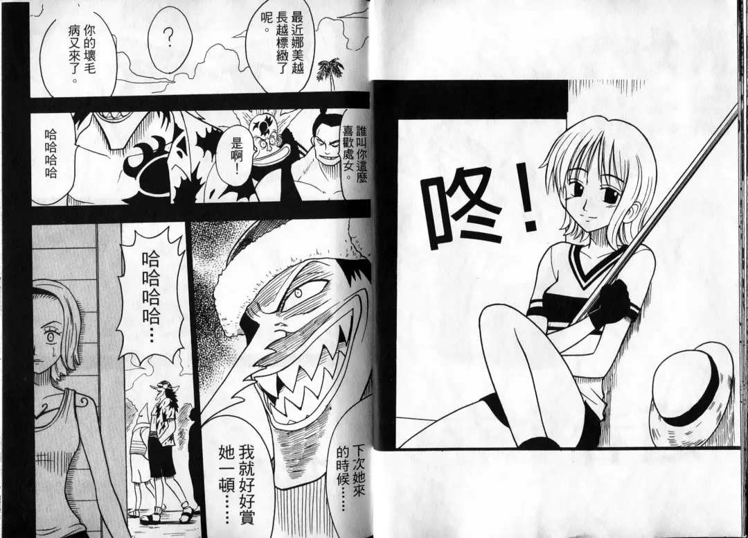 [Crimson] 海賊女王1 Fhentai - Page 11