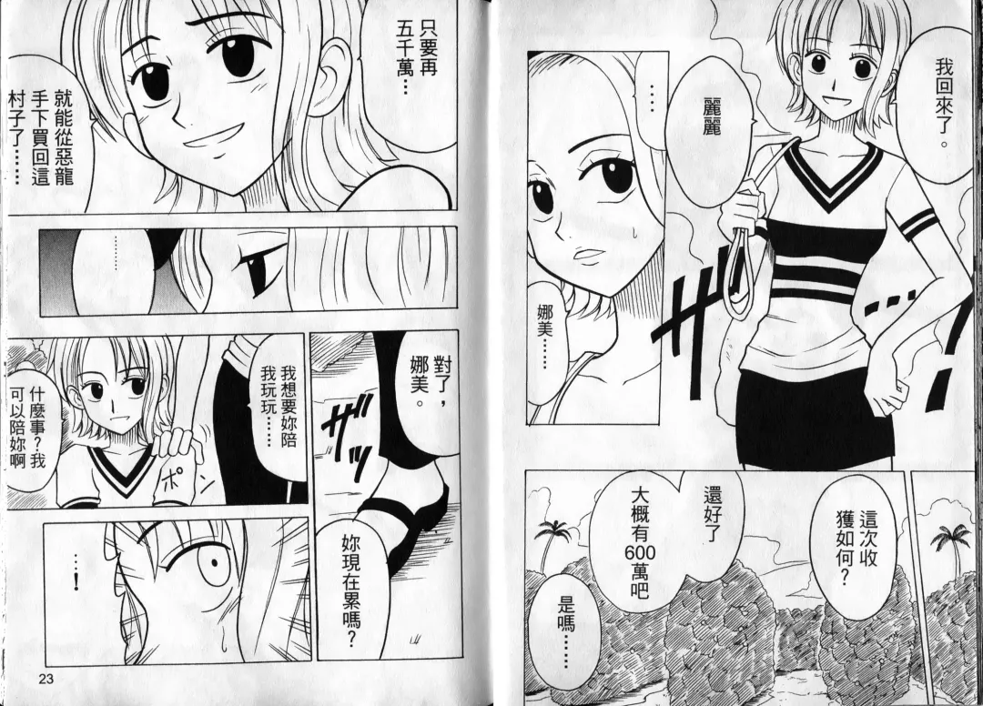 [Crimson] 海賊女王1 Fhentai - Page 13