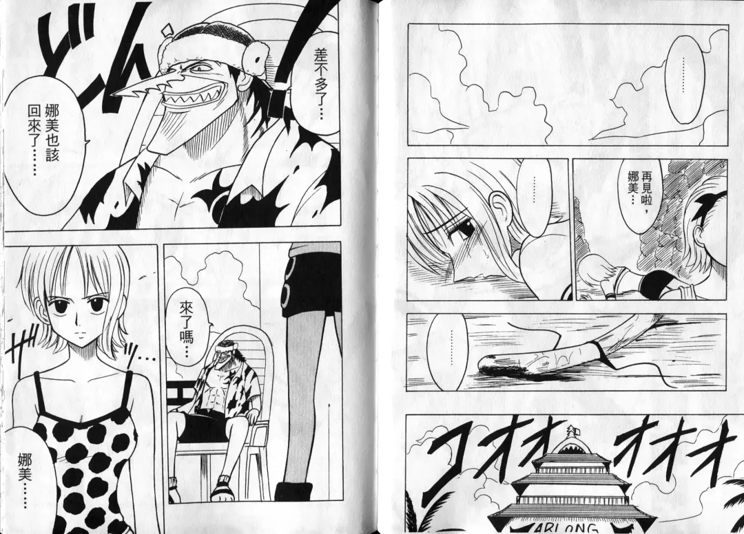 [Crimson] 海賊女王1 Fhentai - Page 23