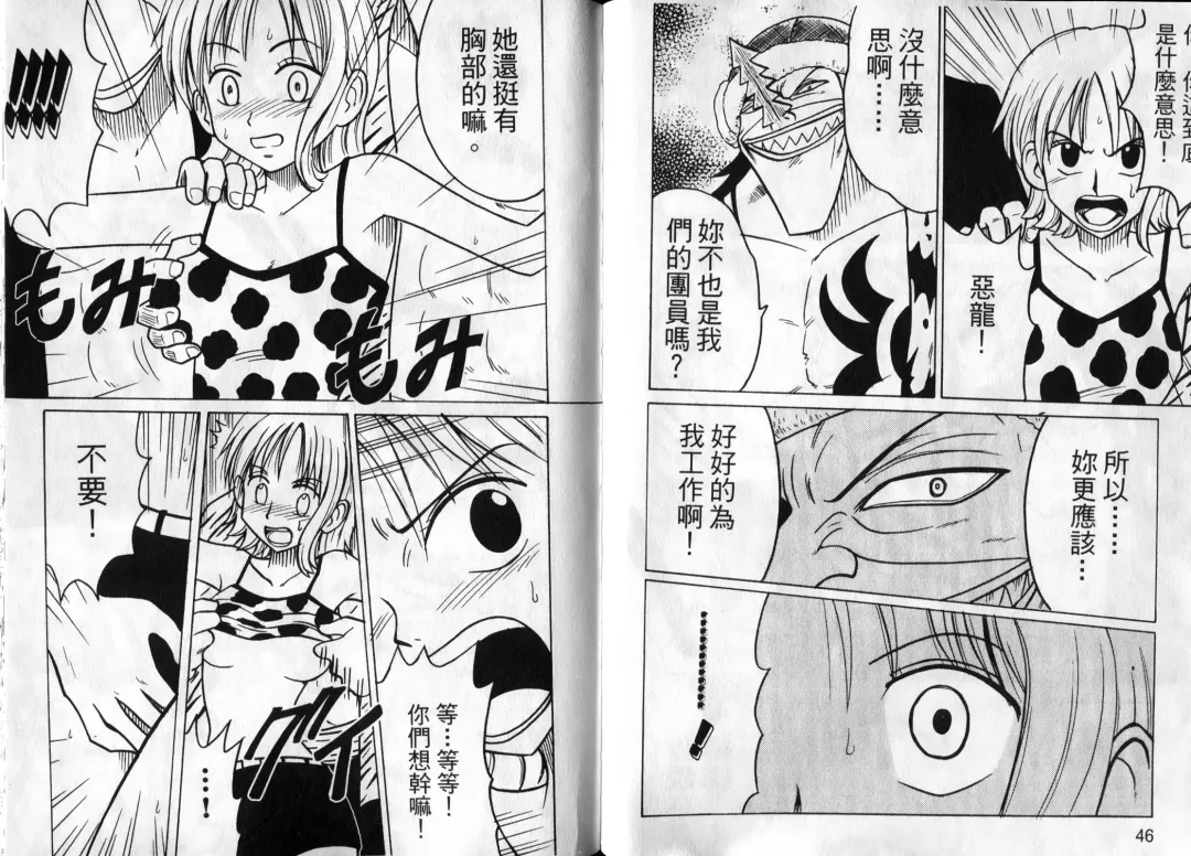 [Crimson] 海賊女王1 Fhentai - Page 25