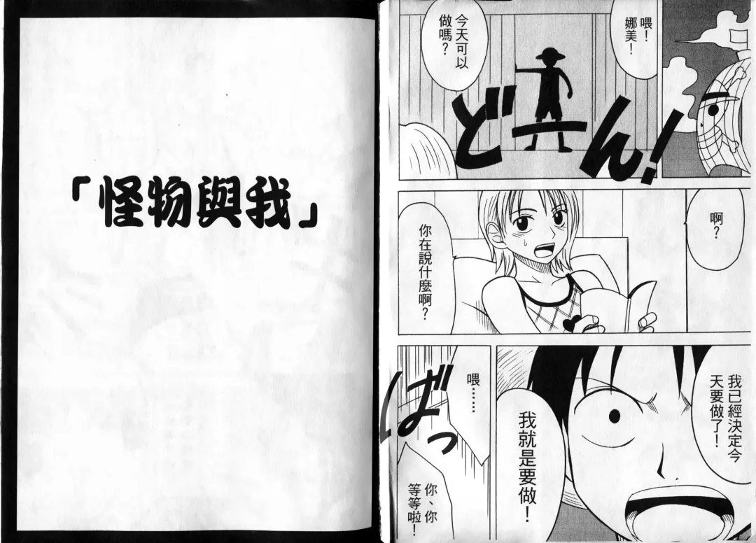 [Crimson] 海賊女王1 Fhentai - Page 3