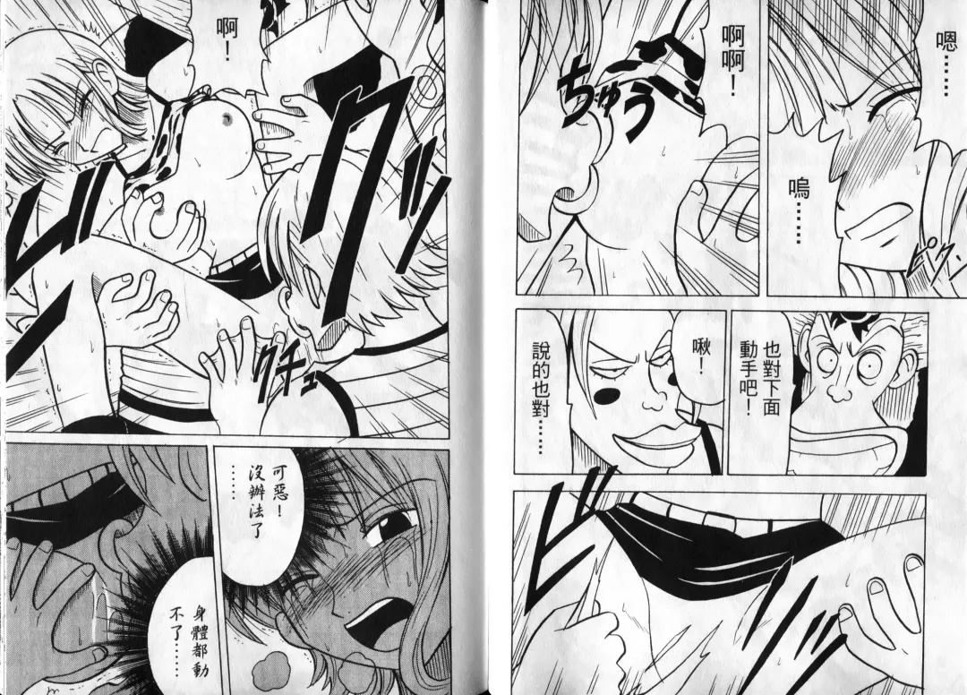 [Crimson] 海賊女王1 Fhentai - Page 30