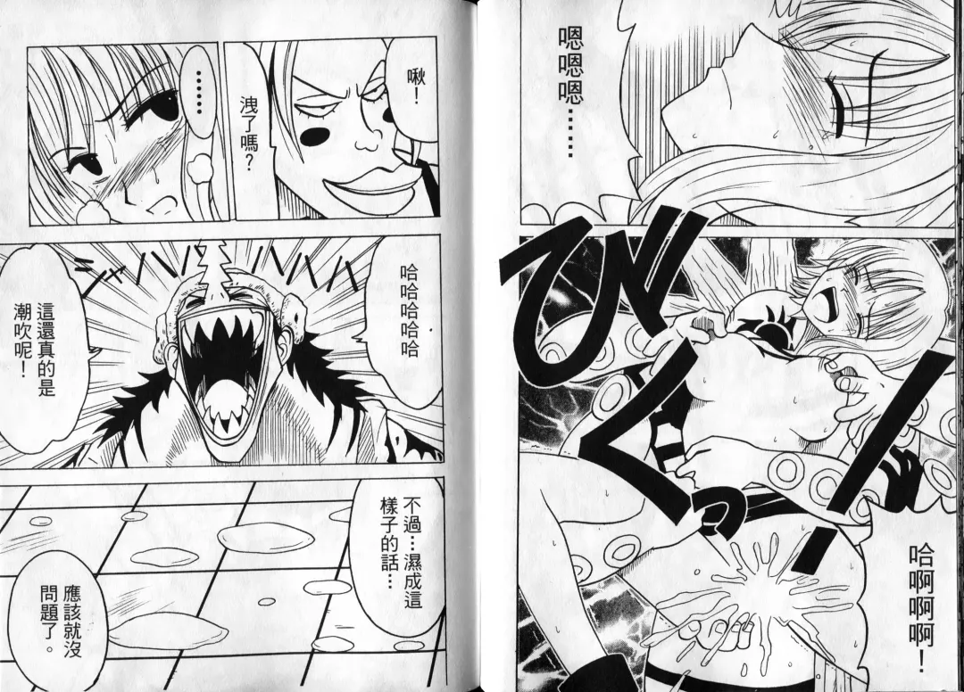 [Crimson] 海賊女王1 Fhentai - Page 31