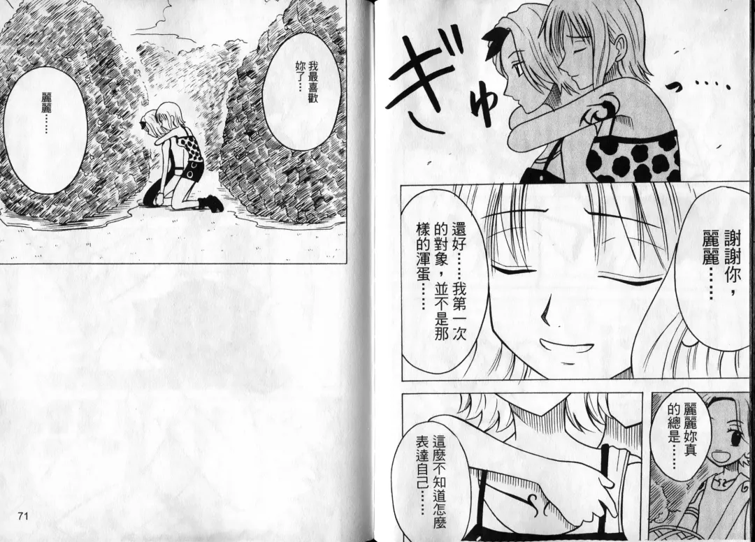 [Crimson] 海賊女王1 Fhentai - Page 37