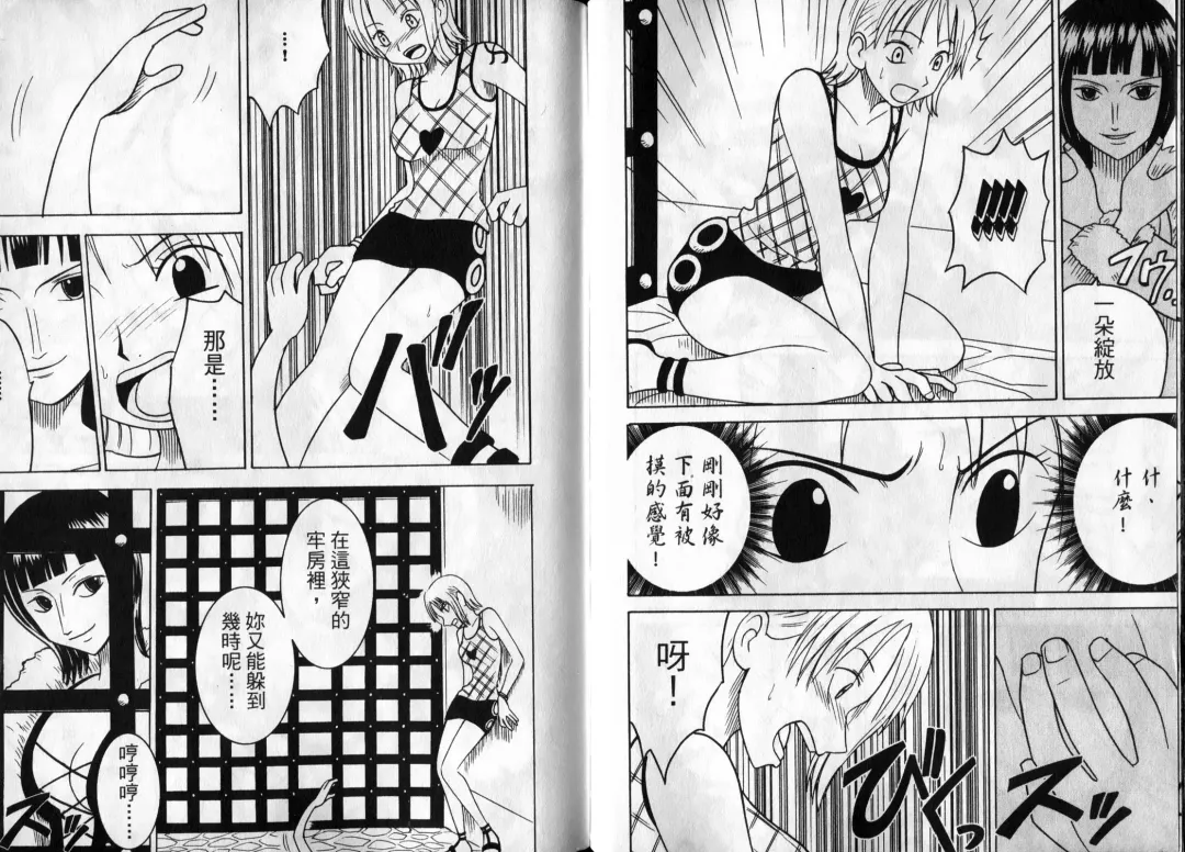 [Crimson] 海賊女王1 Fhentai - Page 39