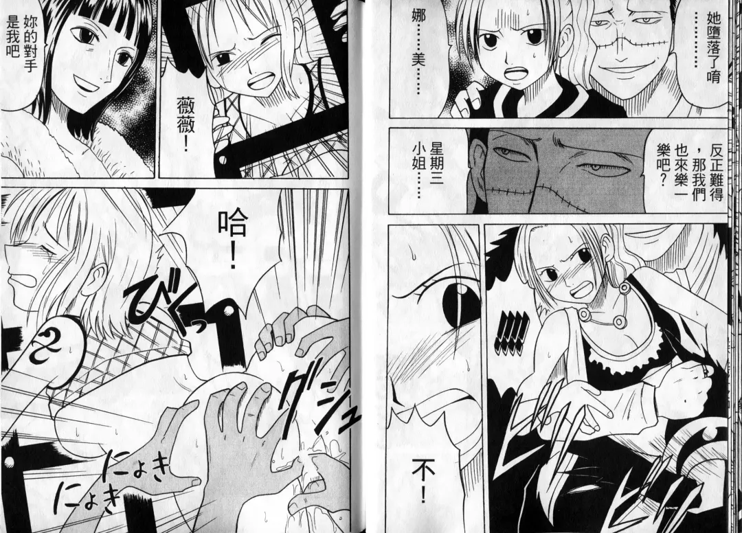 [Crimson] 海賊女王1 Fhentai - Page 47