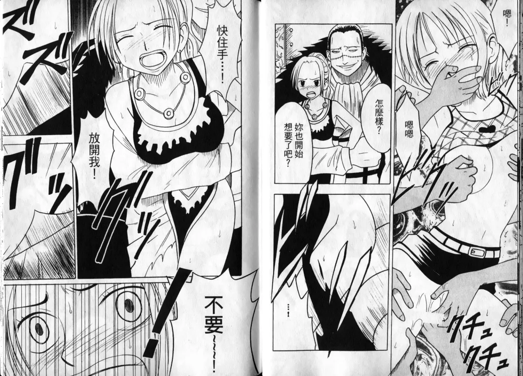 [Crimson] 海賊女王1 Fhentai - Page 48