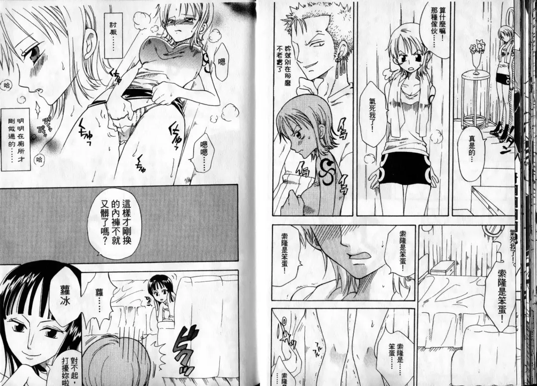 [Crimson] 海賊女王1 Fhentai - Page 56