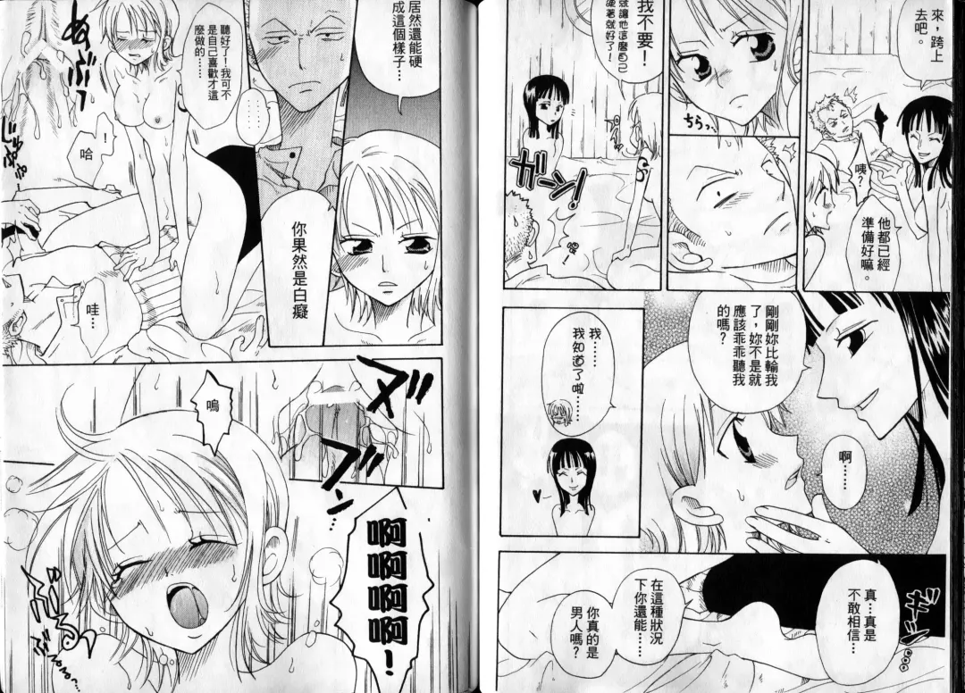 [Crimson] 海賊女王1 Fhentai - Page 64