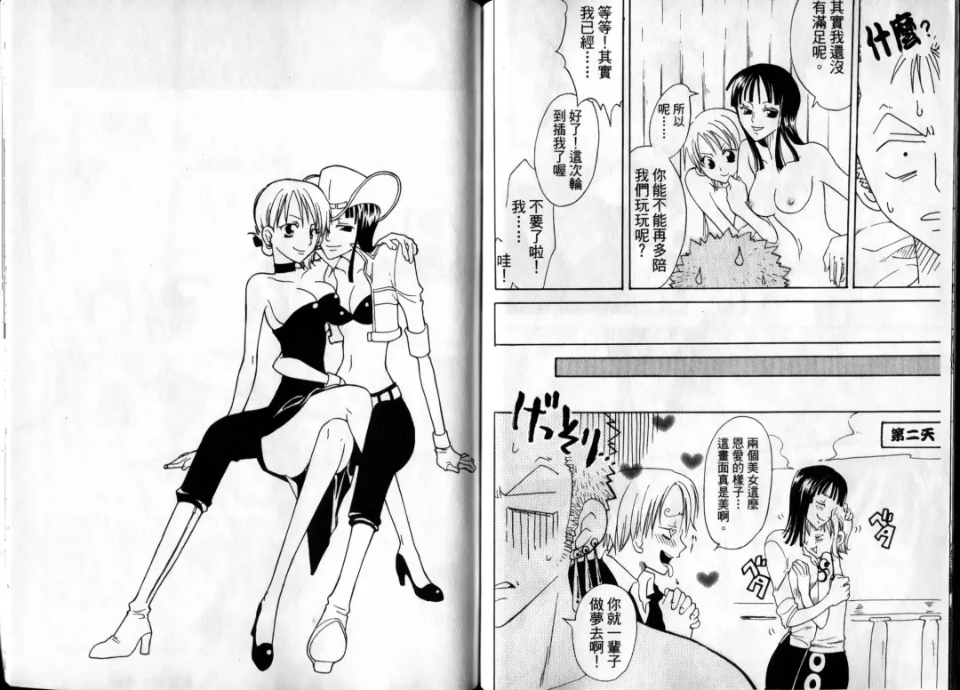 [Crimson] 海賊女王1 Fhentai - Page 68