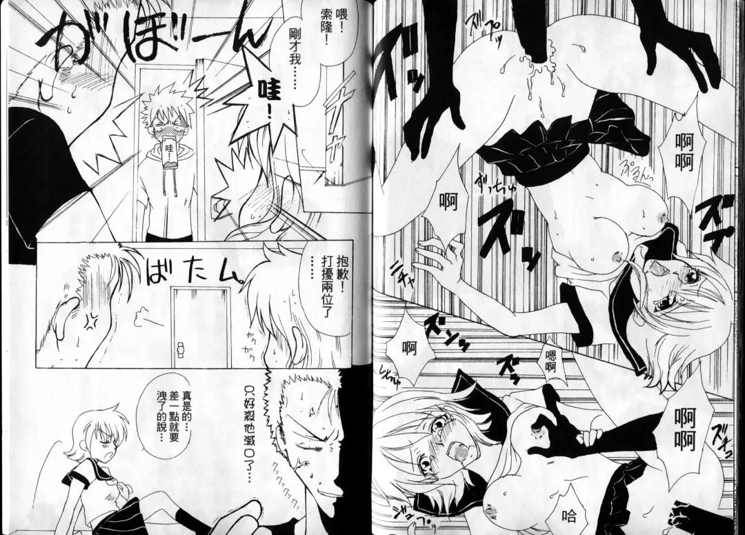 [Crimson] 海賊女王1 Fhentai - Page 74