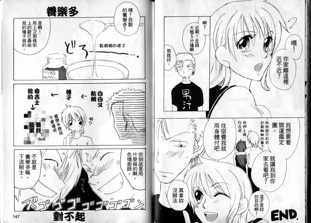 [Crimson] 海賊女王1 Fhentai - Page 75