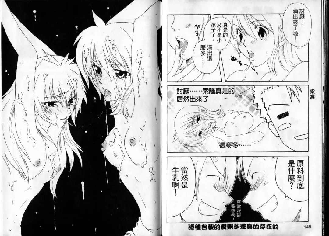 [Crimson] 海賊女王1 Fhentai - Page 76