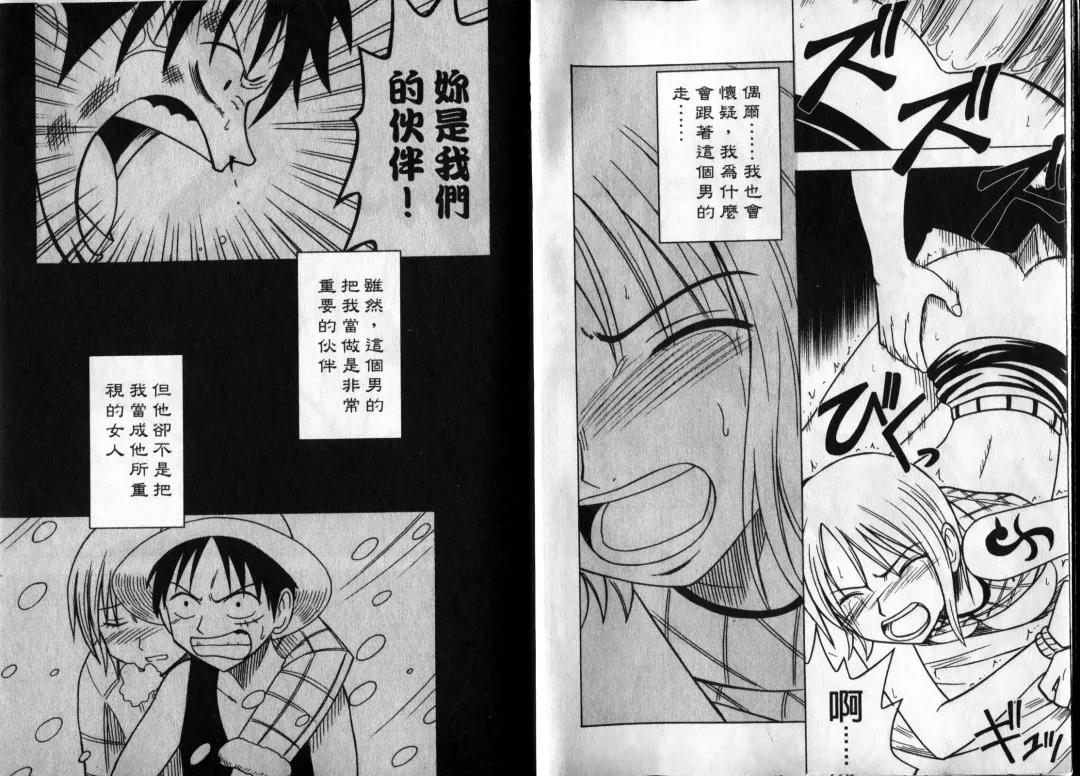 [Crimson] 海賊女王1 Fhentai - Page 8