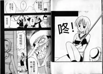 [Crimson] 海賊女王1 Fhentai - Page 11