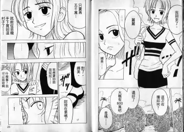 [Crimson] 海賊女王1 Fhentai - Page 13