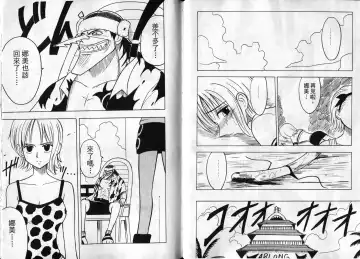 [Crimson] 海賊女王1 Fhentai - Page 23