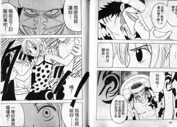 [Crimson] 海賊女王1 Fhentai - Page 24