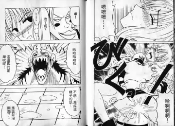 [Crimson] 海賊女王1 Fhentai - Page 31