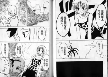 [Crimson] 海賊女王1 Fhentai - Page 36