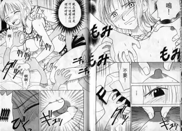 [Crimson] 海賊女王1 Fhentai - Page 44